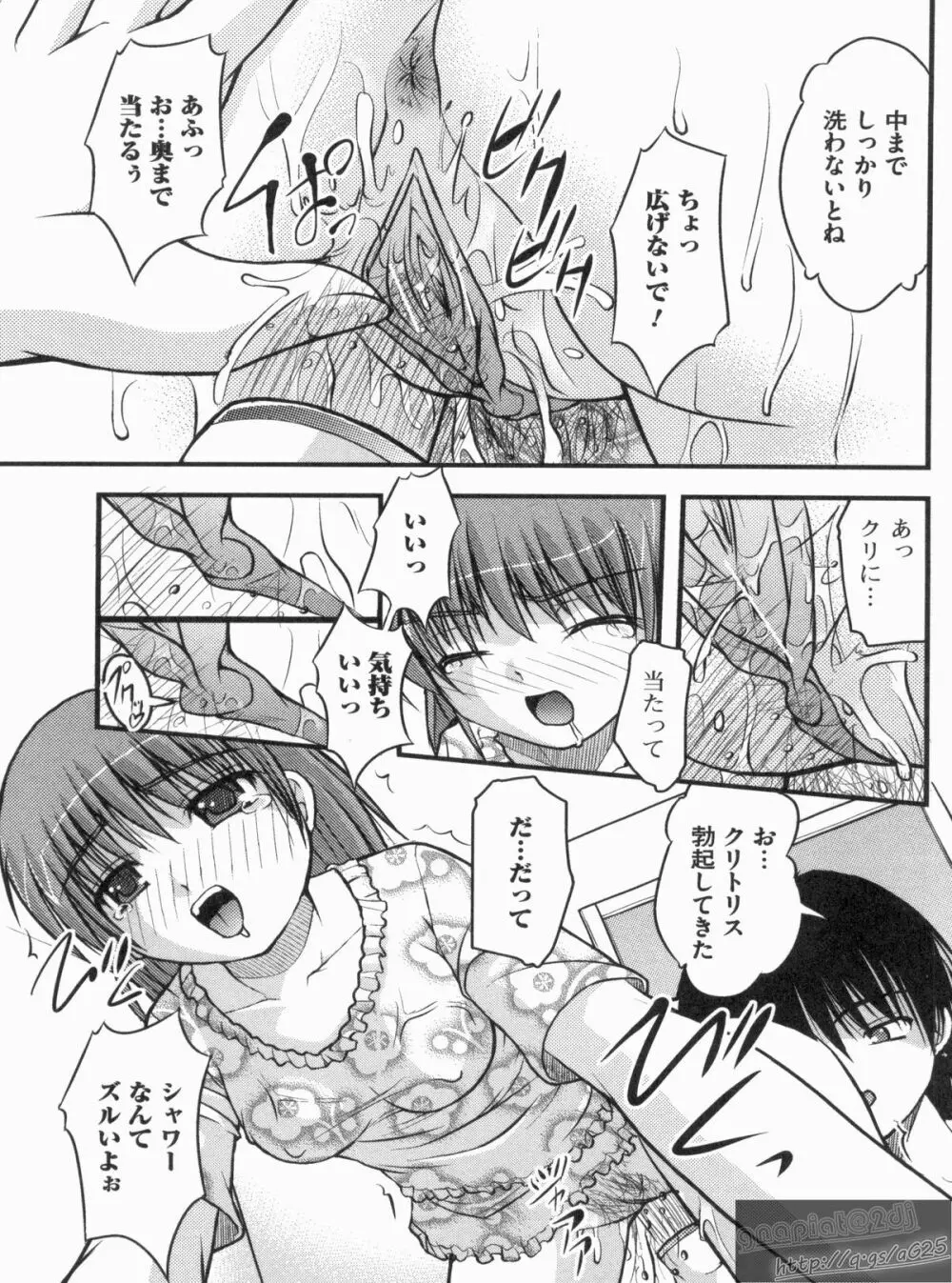 Hより恥ずかしいコト Page.114