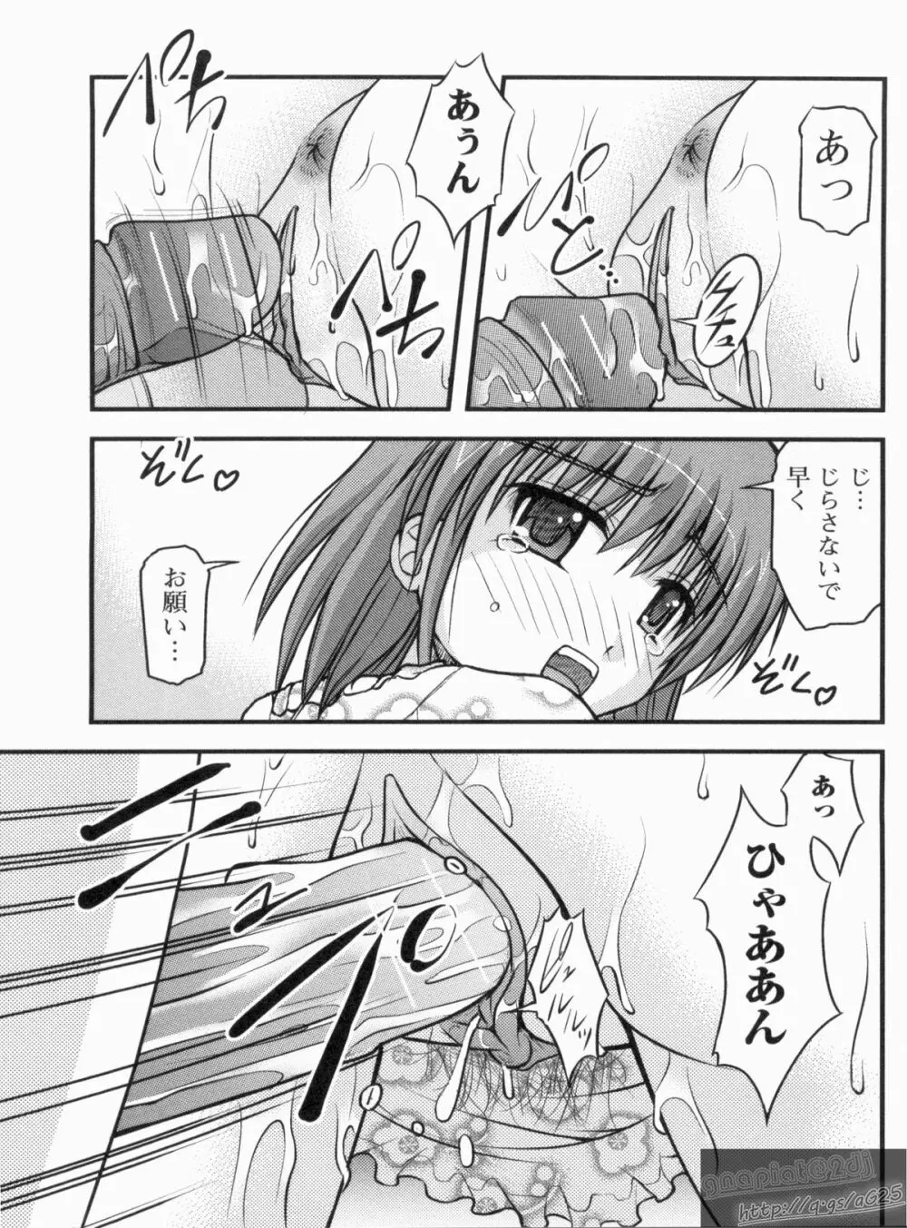 Hより恥ずかしいコト Page.116