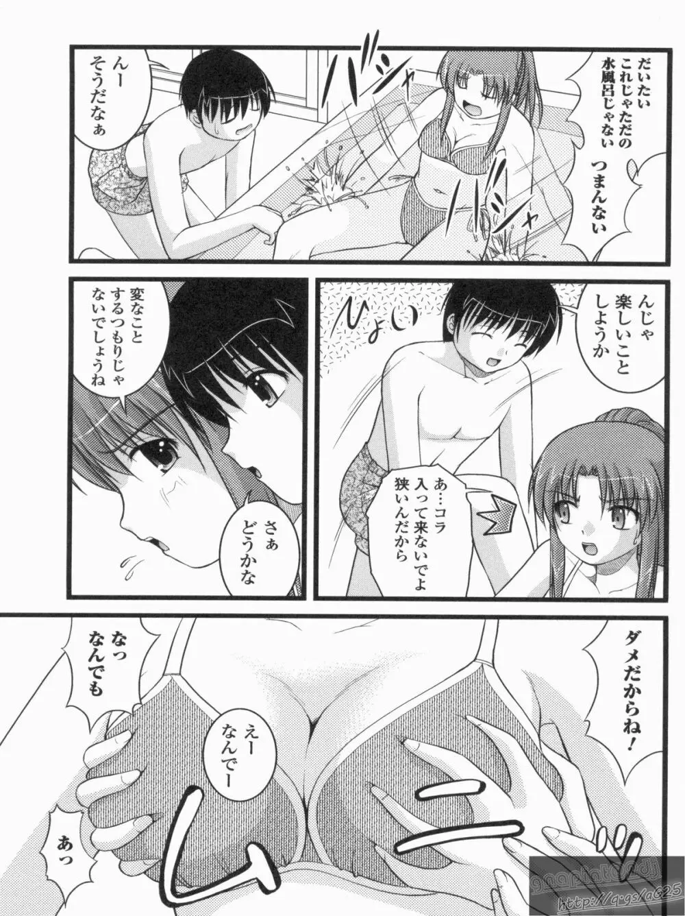 Hより恥ずかしいコト Page.164