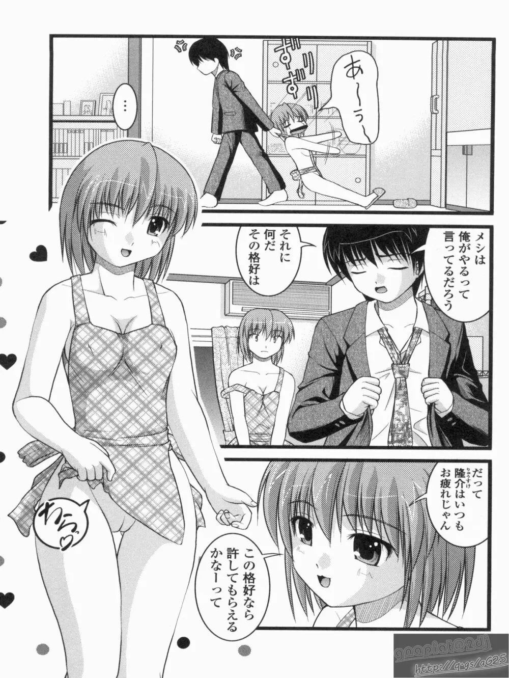 Hより恥ずかしいコト Page.180