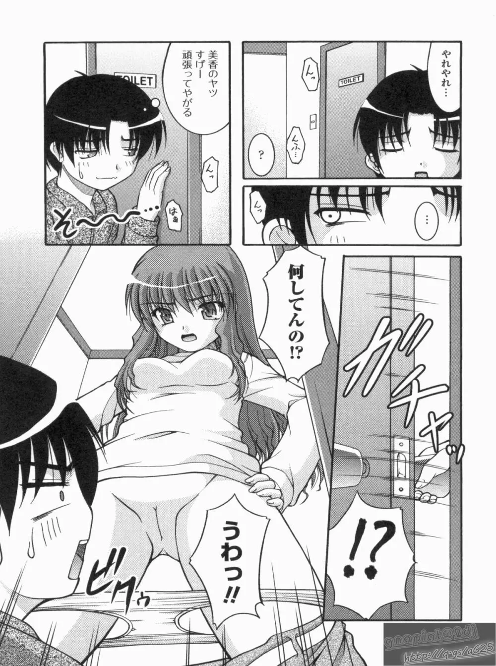 Hより恥ずかしいコト Page.44