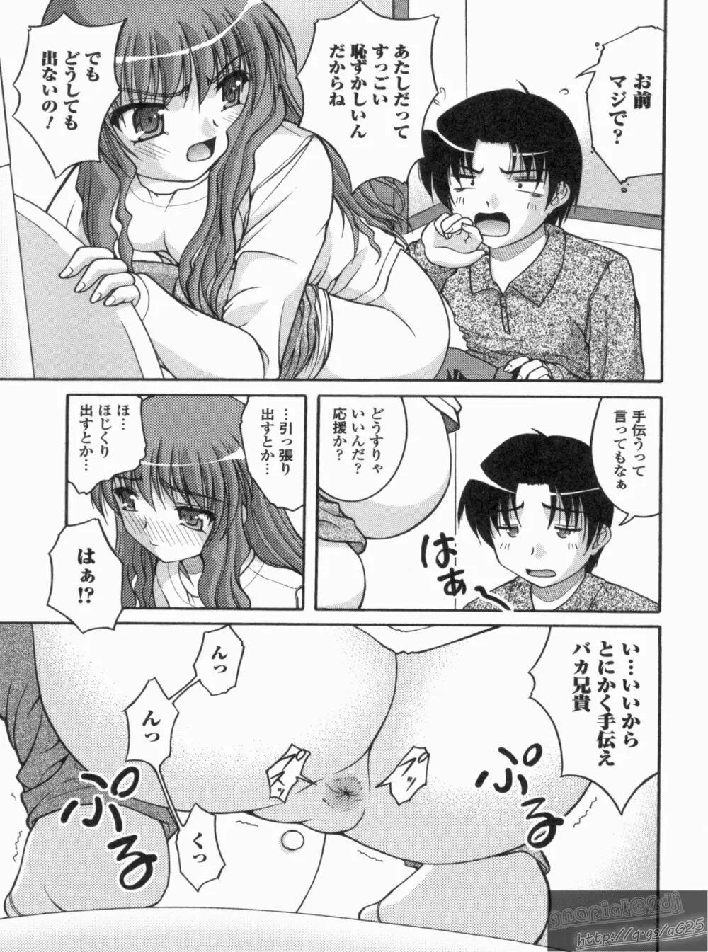 Hより恥ずかしいコト Page.46