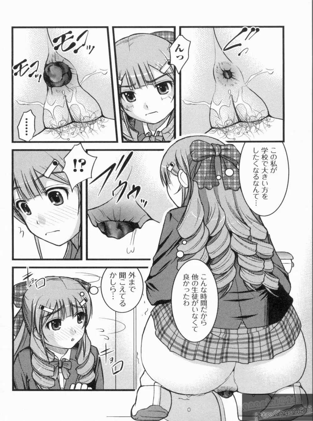 Hより恥ずかしいコト Page.63