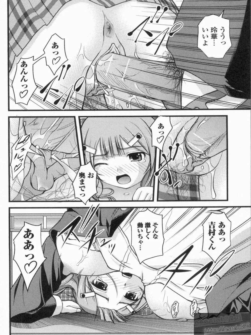 Hより恥ずかしいコト Page.75