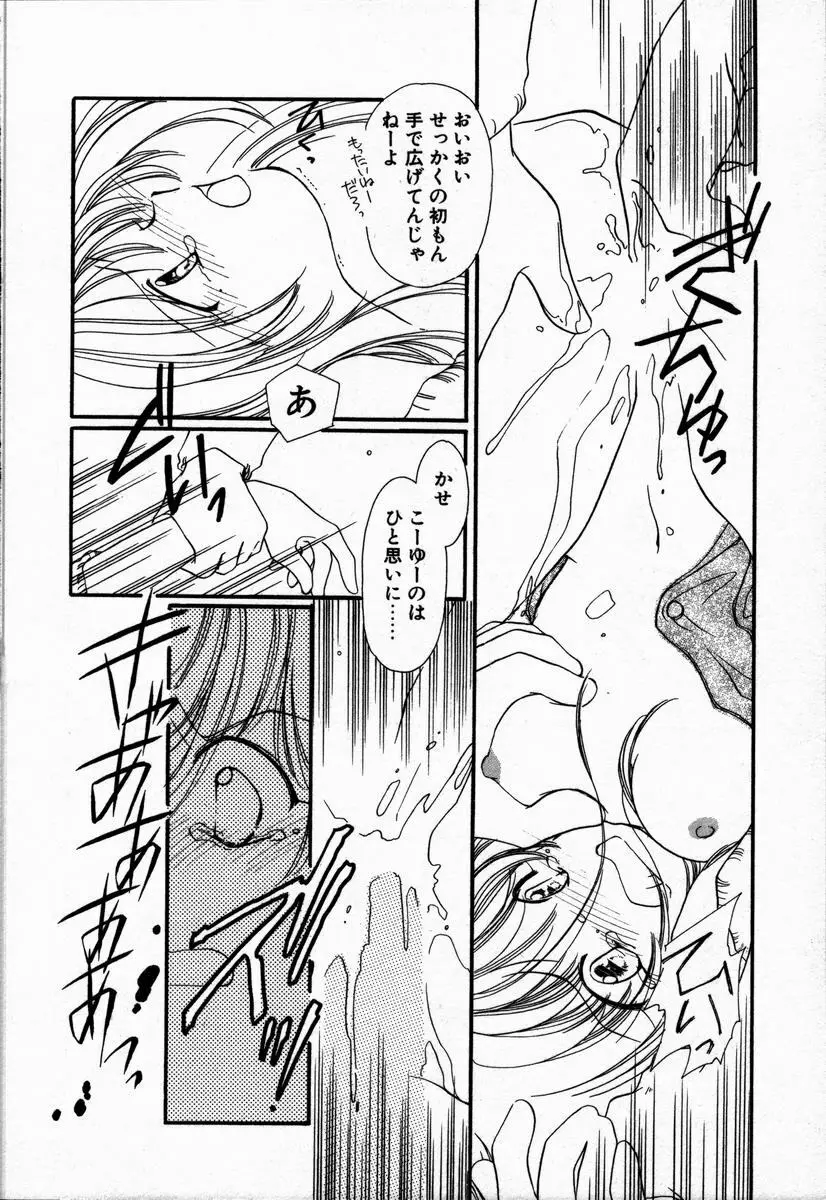 お手あてしましょ Page.108