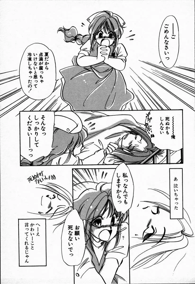 お手あてしましょ Page.11