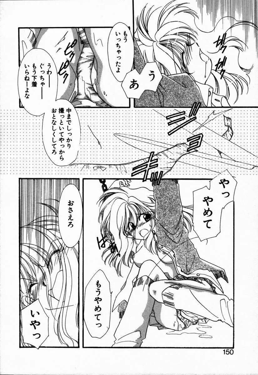 お手あてしましょ Page.154