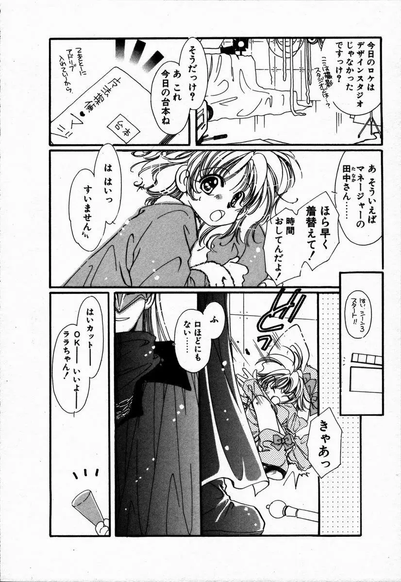 お手あてしましょ Page.166