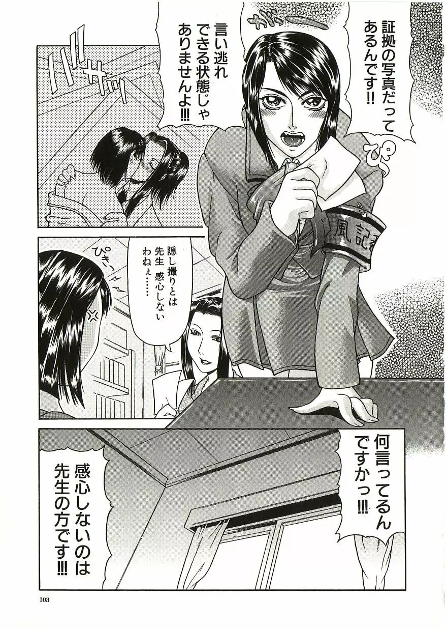 倒錯 Page.104