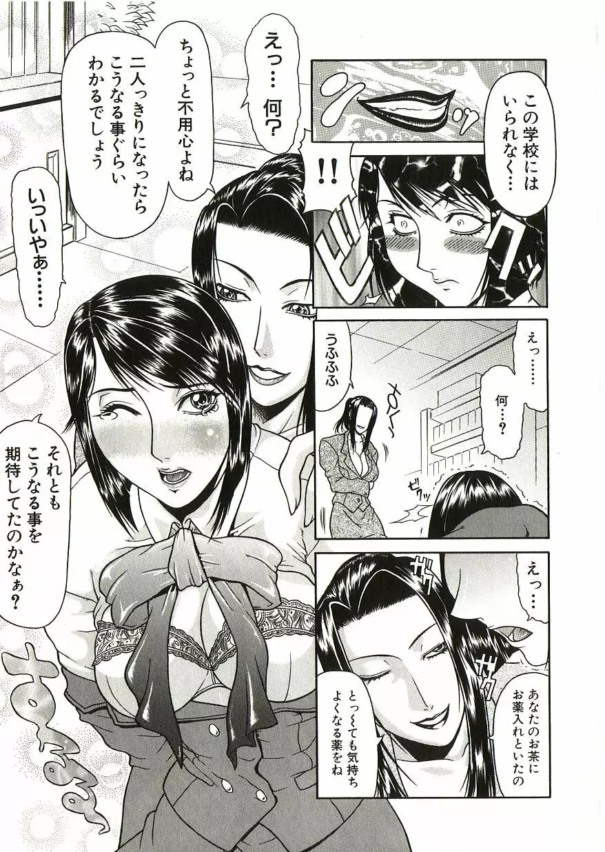 倒錯 Page.106