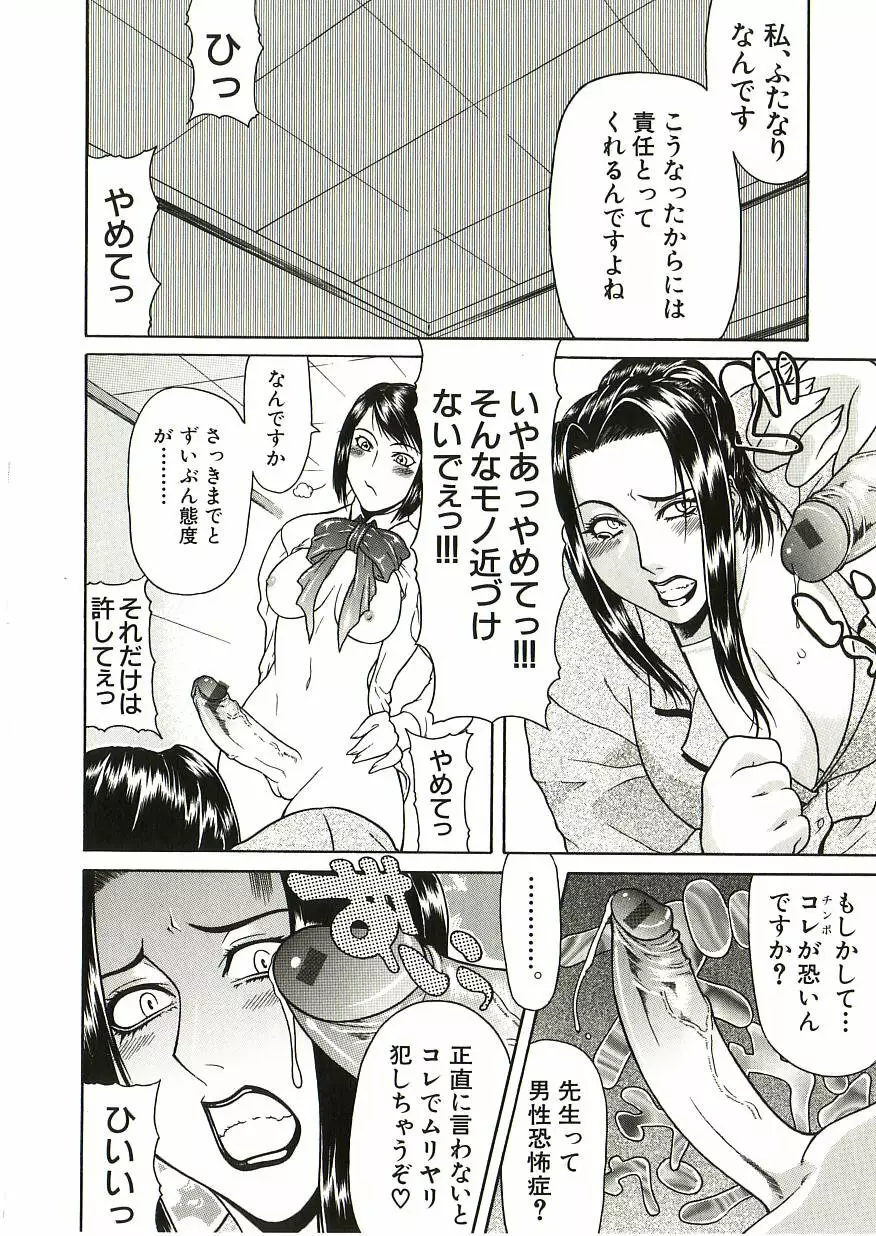 倒錯 Page.109