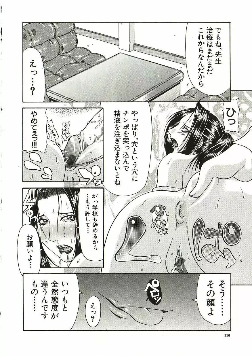 倒錯 Page.117