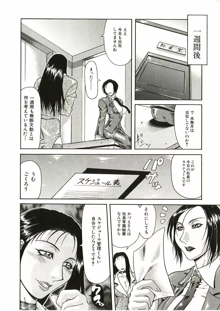 倒錯 Page.145