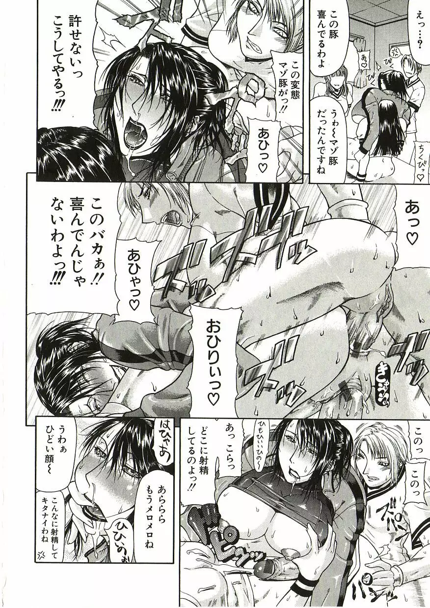 倒錯 Page.47