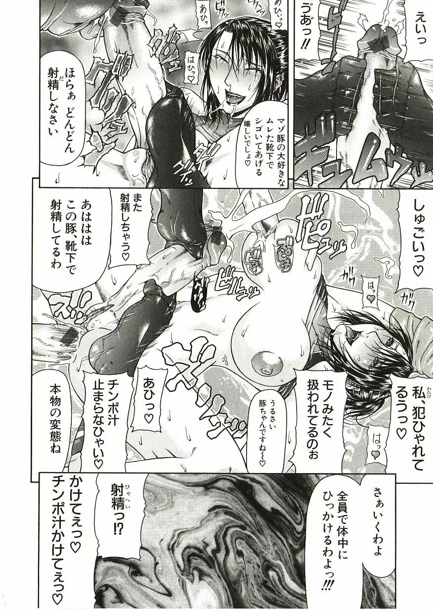 倒錯 Page.49