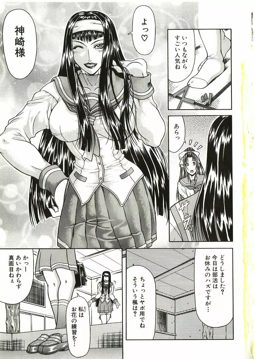 倒錯 Page.6