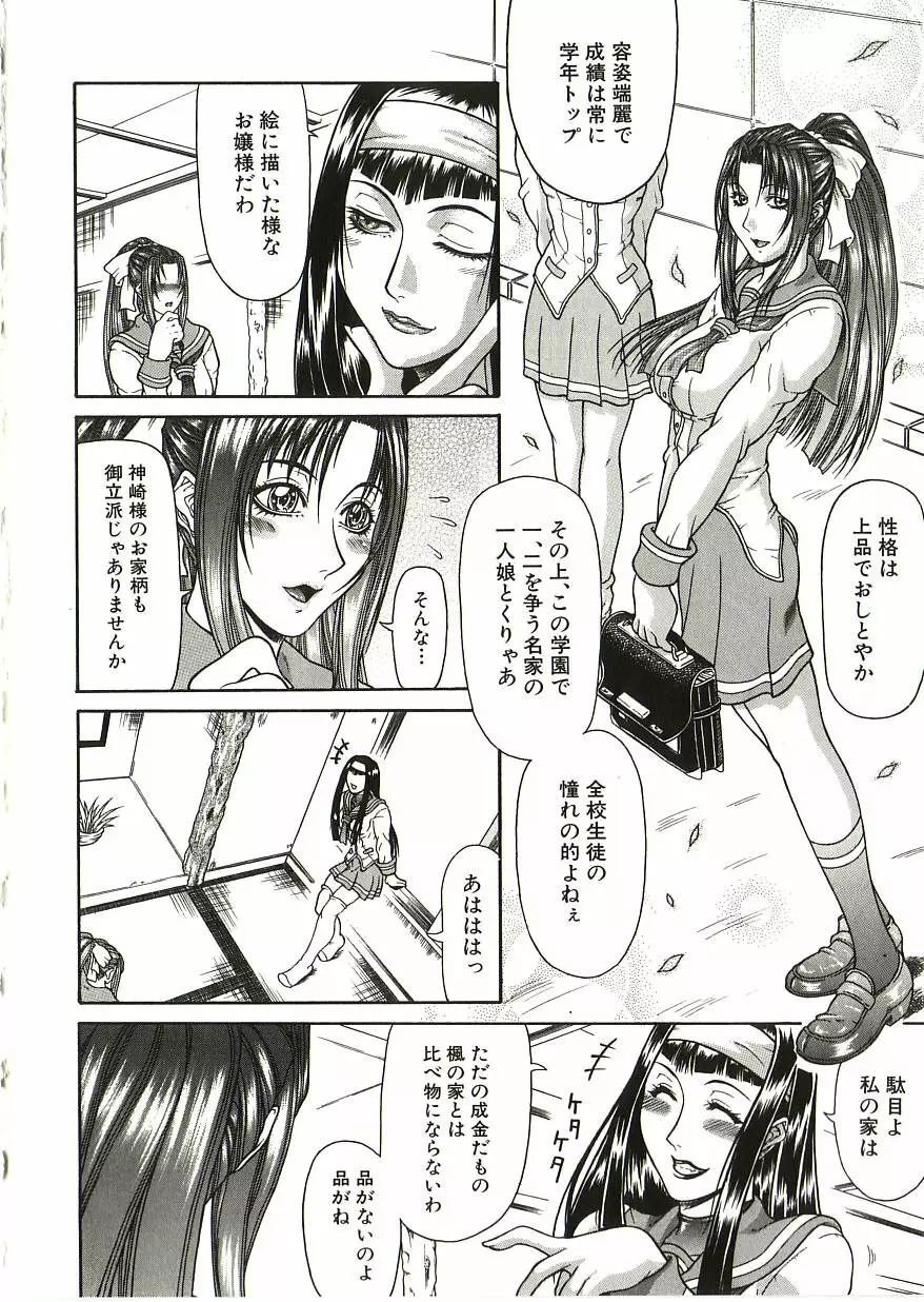 倒錯 Page.7