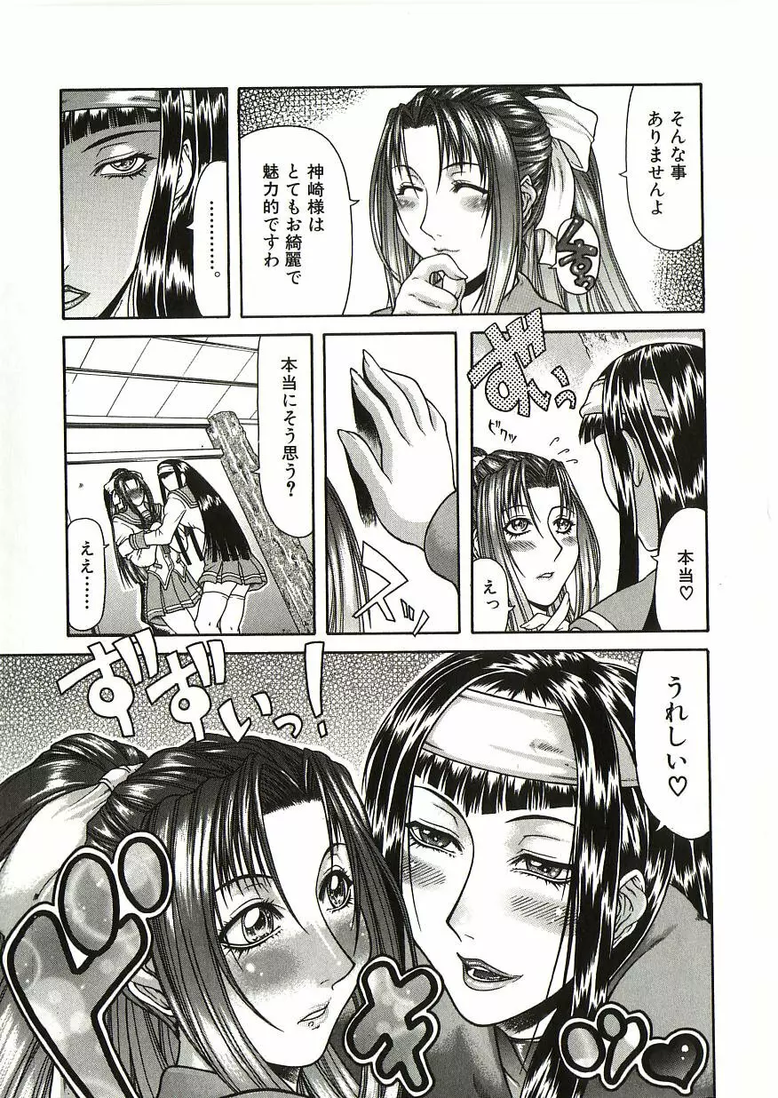 倒錯 Page.8