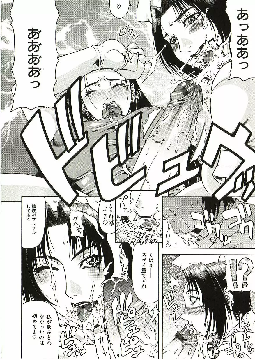 倒錯 Page.83