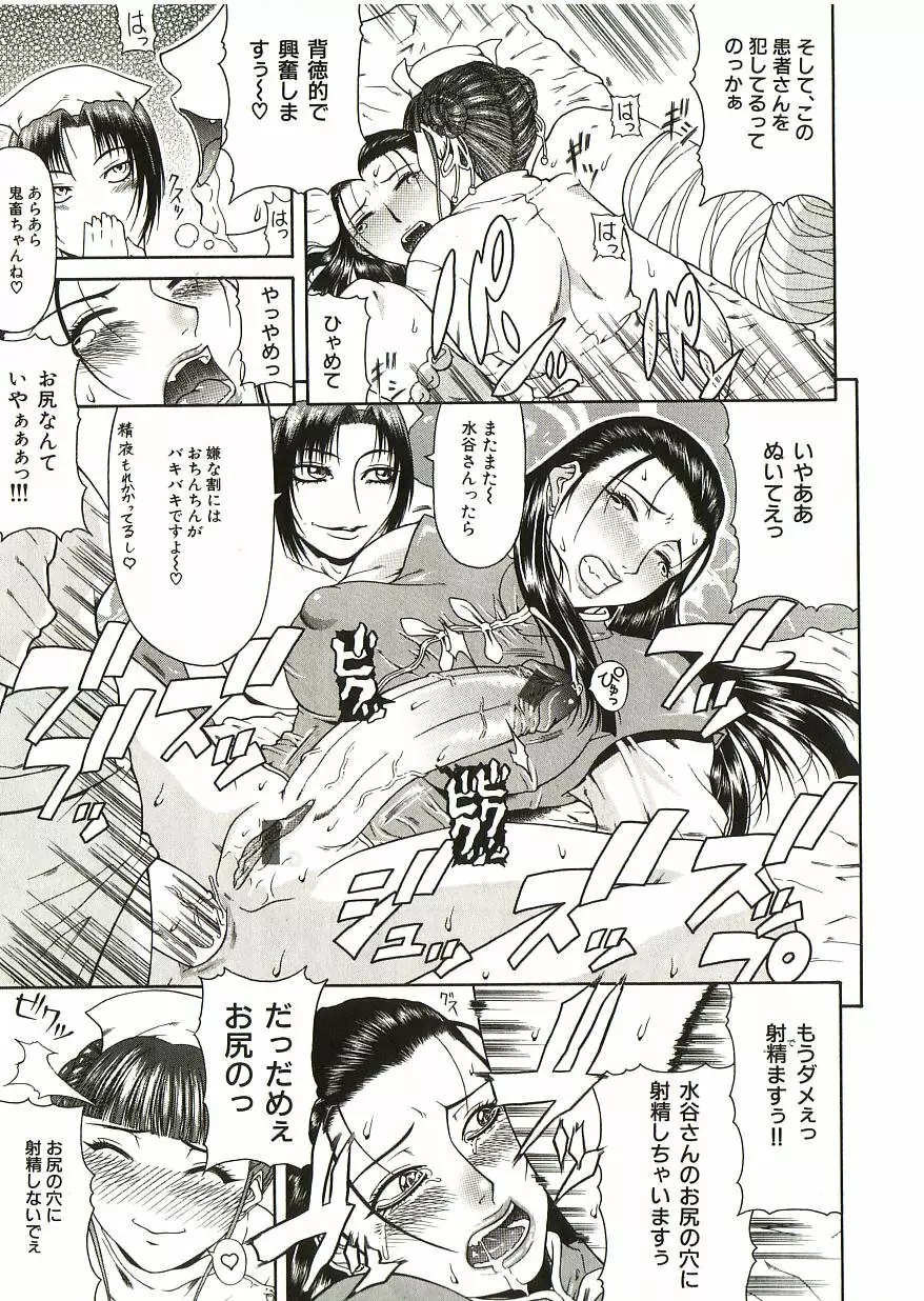 倒錯 Page.92