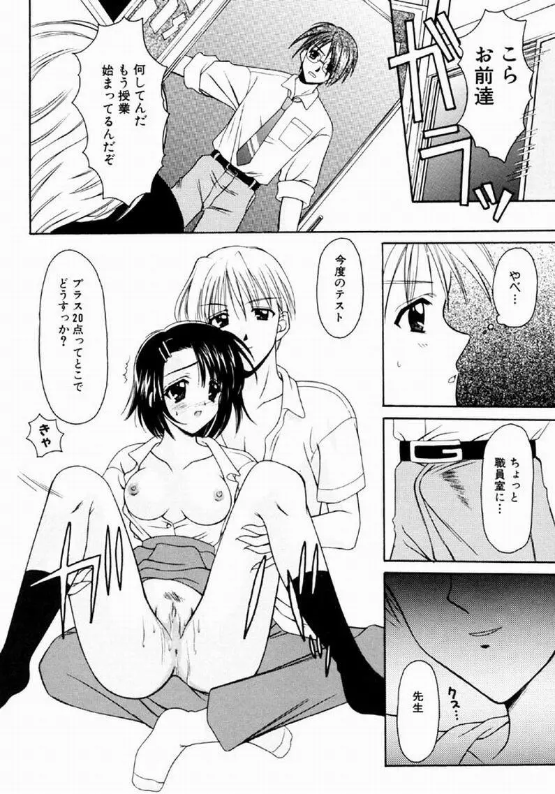 シンフル デイズ ～背徳の日々～ 1 Page.151