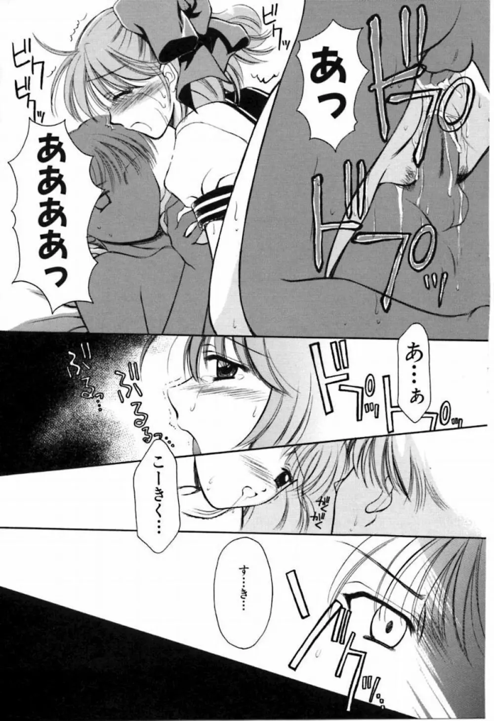 シンフル デイズ ～背徳の日々～ 2 Page.112