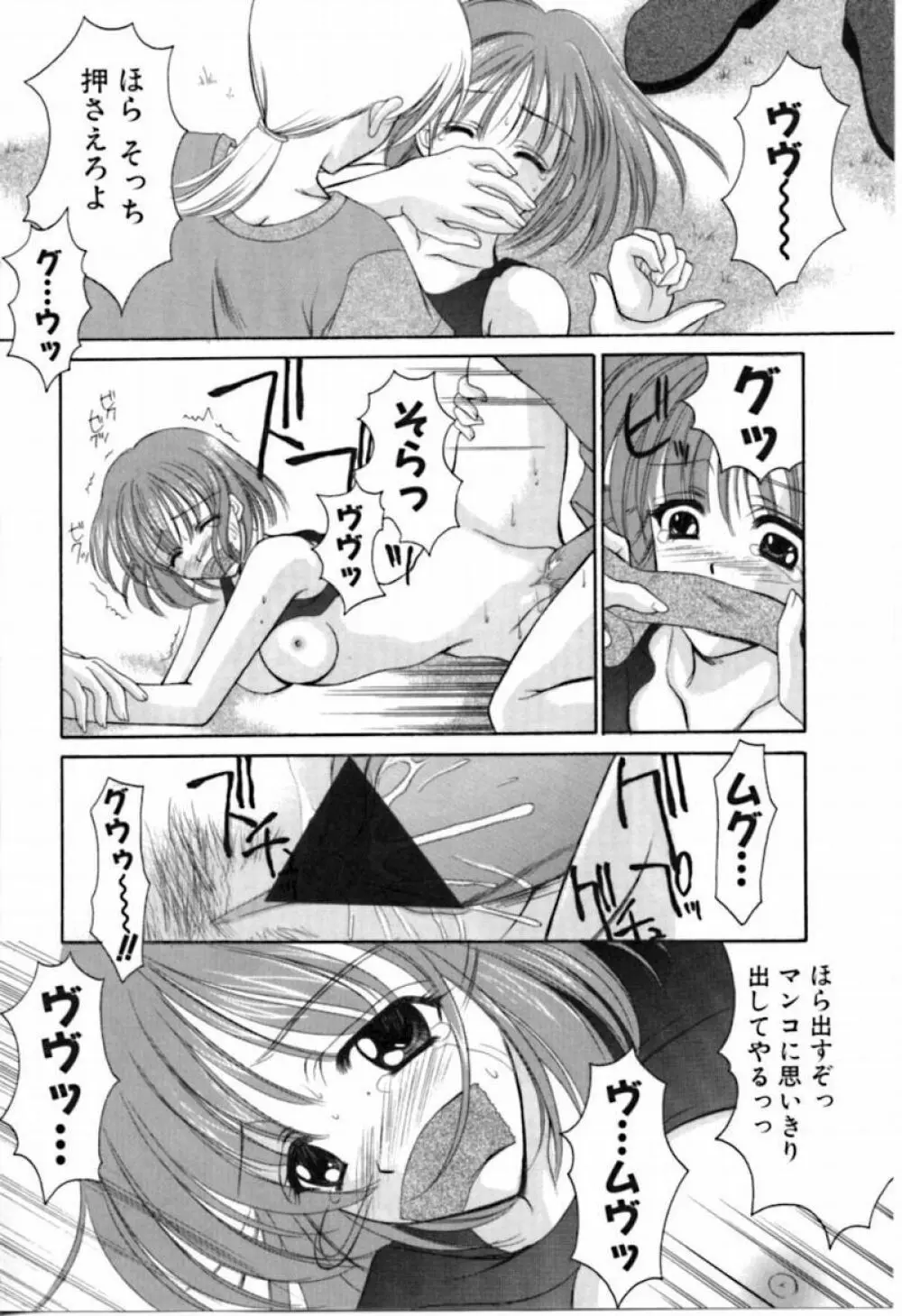 シンフル デイズ ～背徳の日々～ 2 Page.151