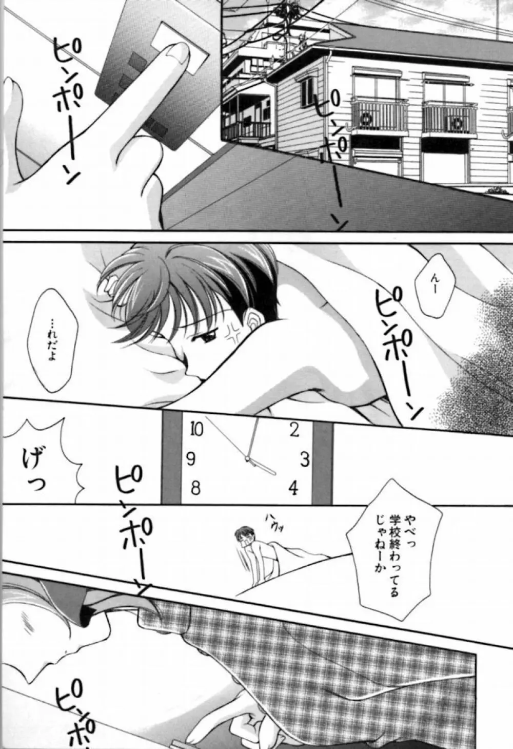 シンフル デイズ ～背徳の日々～ 2 Page.21