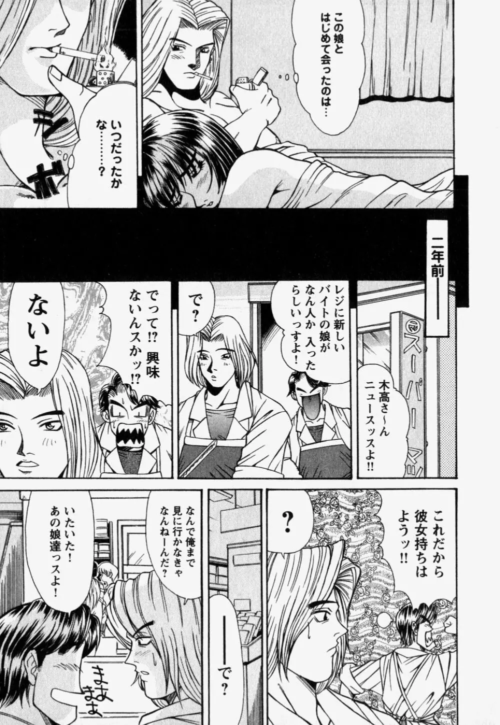 中で出せ。 Page.127