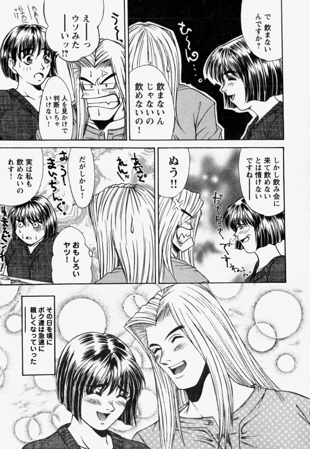 中で出せ。 Page.135