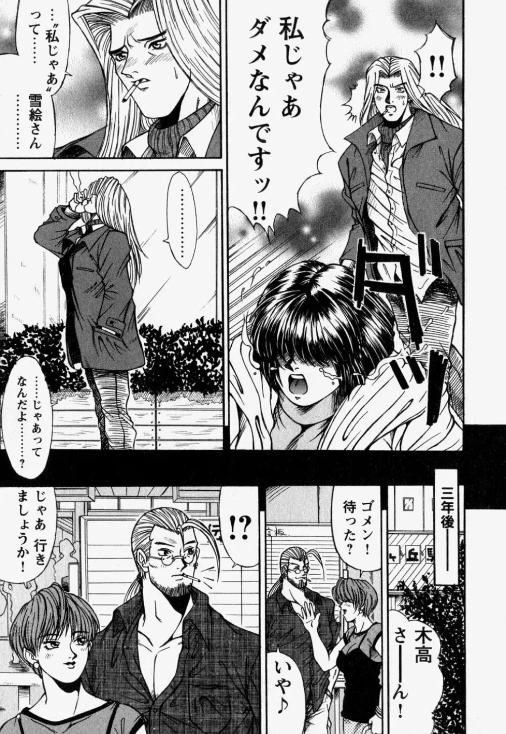 中で出せ。 Page.143