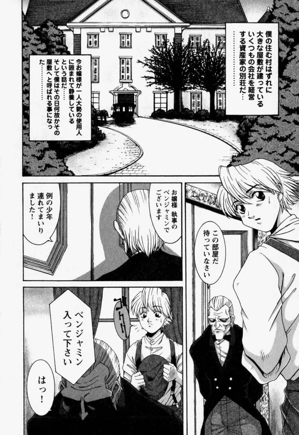 中で出せ。 Page.72