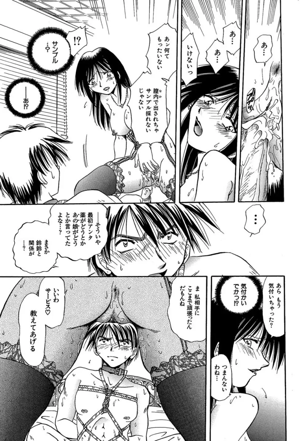 ここにいるから Page.66