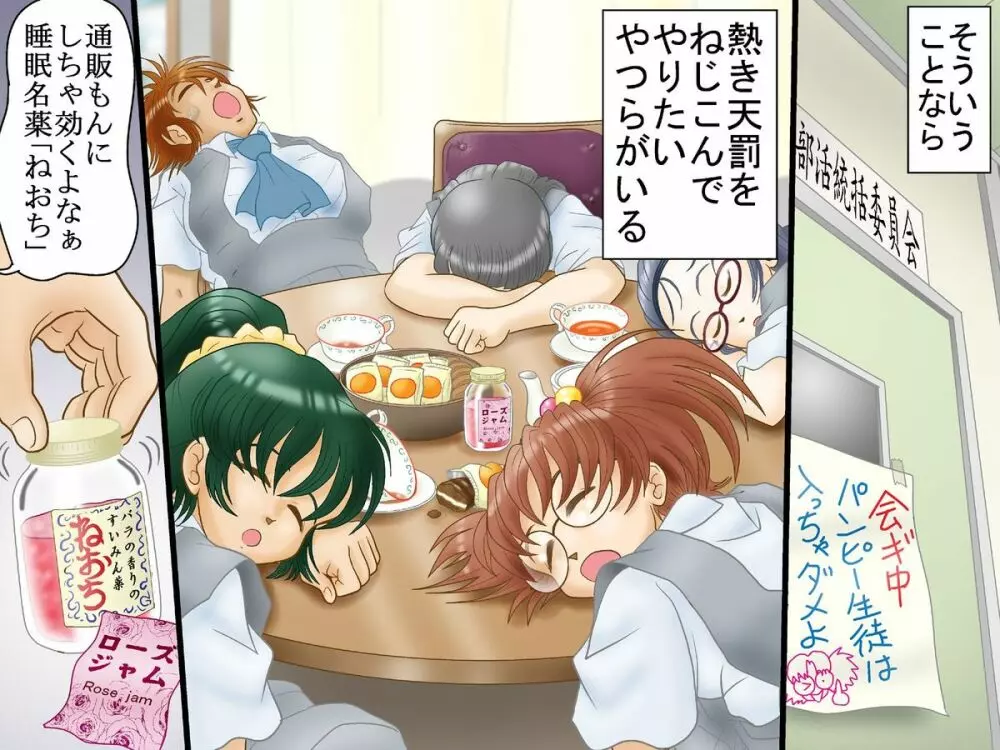 操り人形~どんなエッチなポーズも行為も自由自在! Page.18