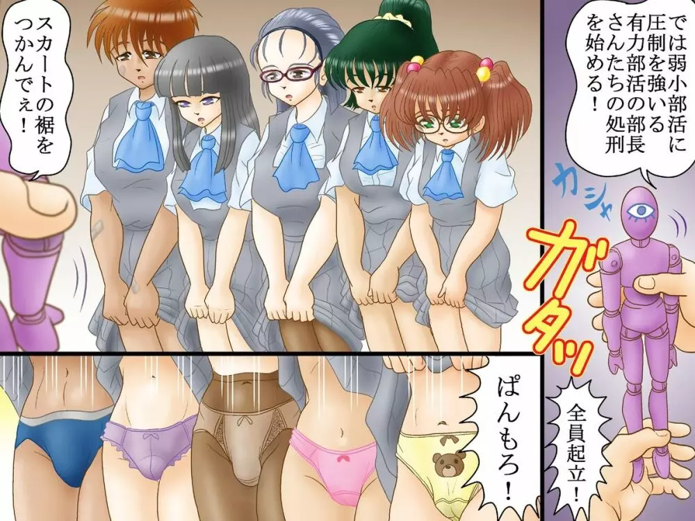 操り人形~どんなエッチなポーズも行為も自由自在! Page.19