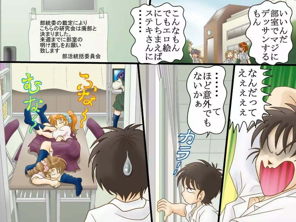 操り人形~どんなエッチなポーズも行為も自由自在! Page.3