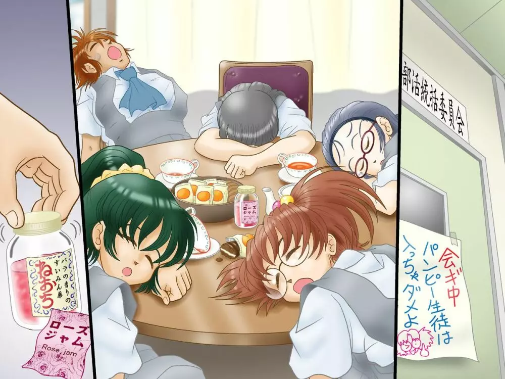 操り人形~どんなエッチなポーズも行為も自由自在! Page.48