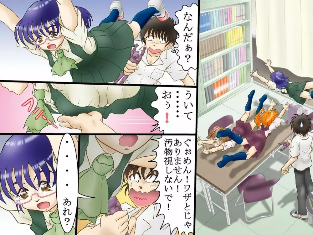 操り人形~どんなエッチなポーズも行為も自由自在! Page.5