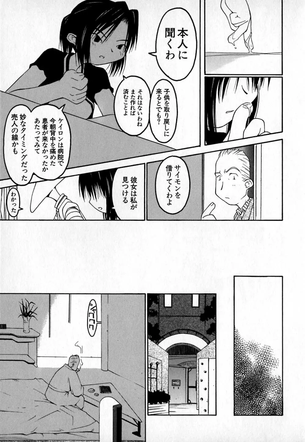 コールドメディシン A錠 - Cold Medicine Capsule A Page.60