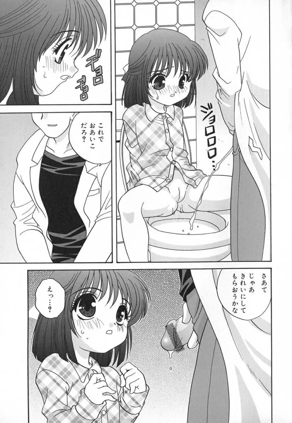 裸の人形 - A Naked Doll Page.113