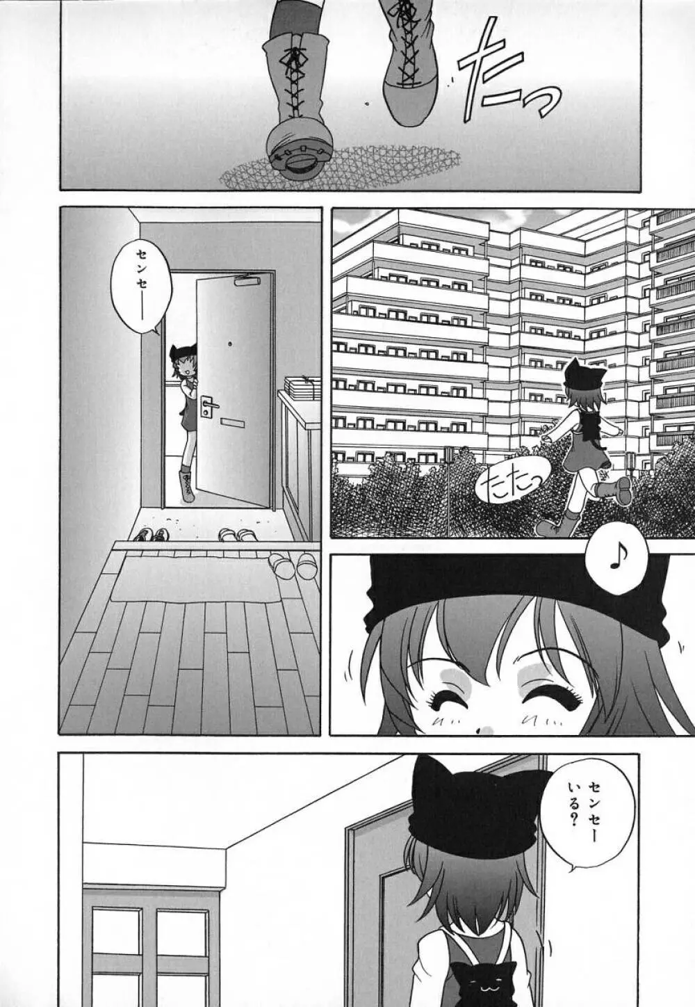 裸の人形 - A Naked Doll Page.128