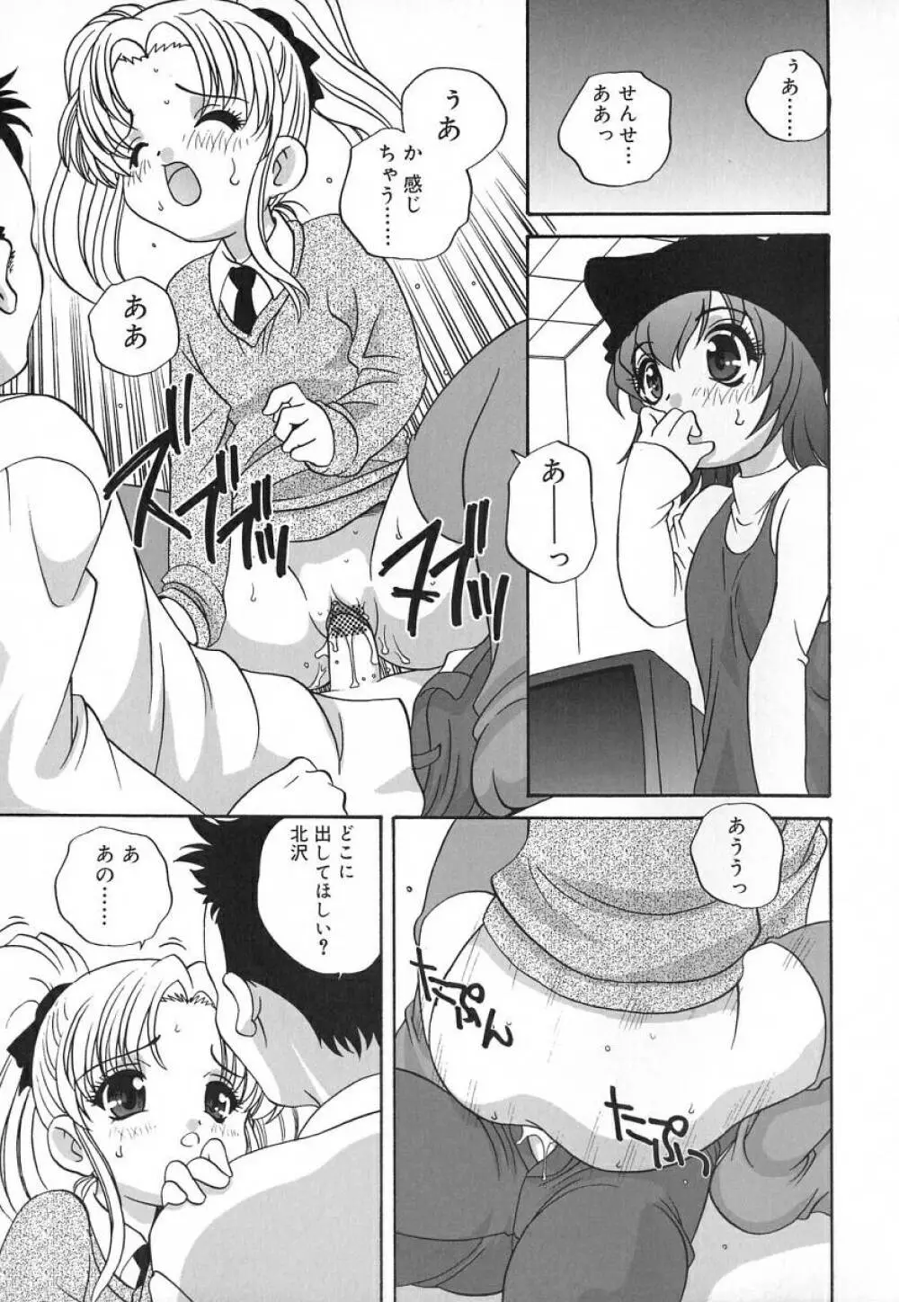 裸の人形 - A Naked Doll Page.137