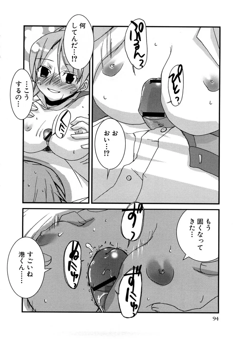 HIMEREVO! Page.97