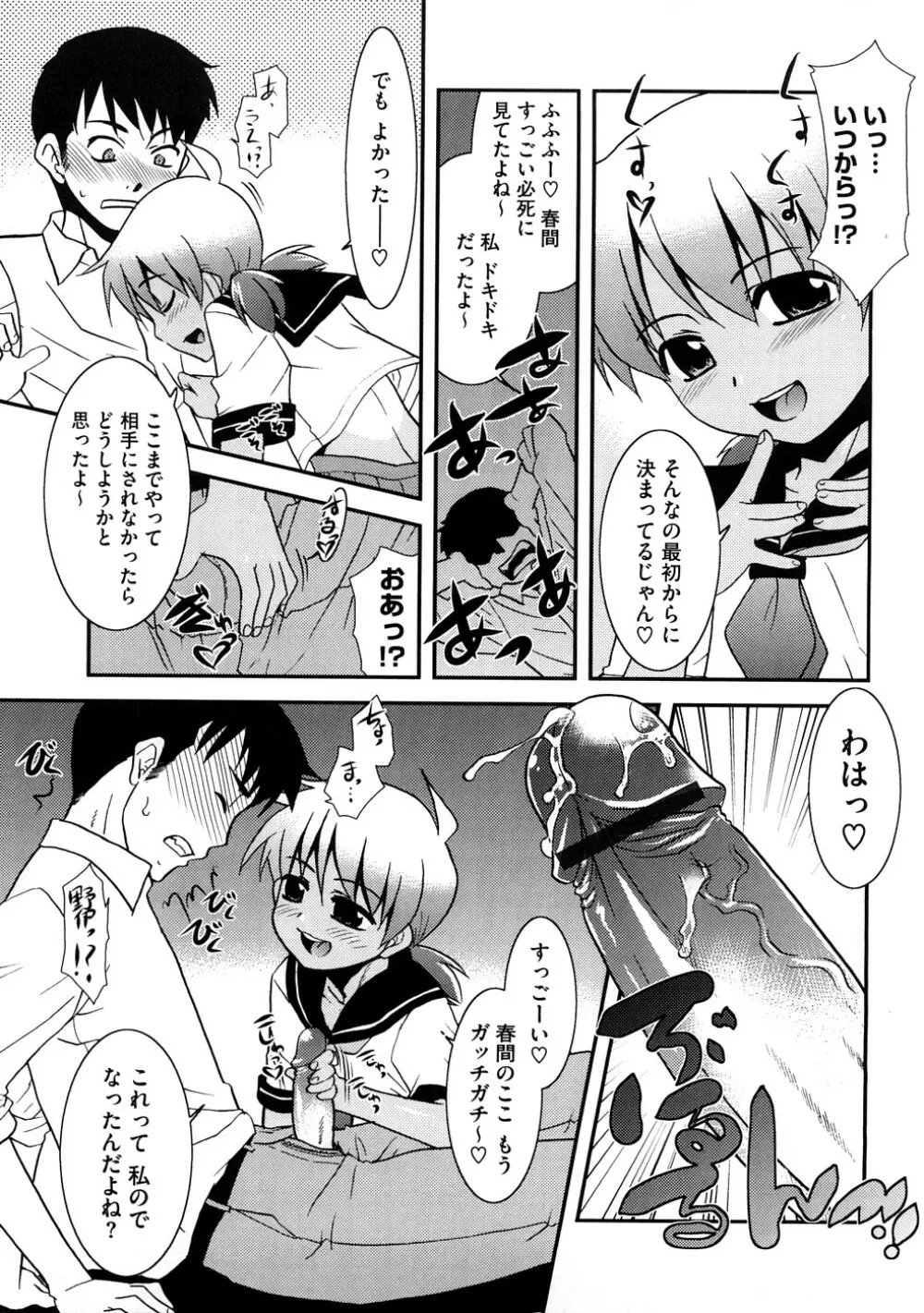 あああああっ!ご当主さまっ Page.182