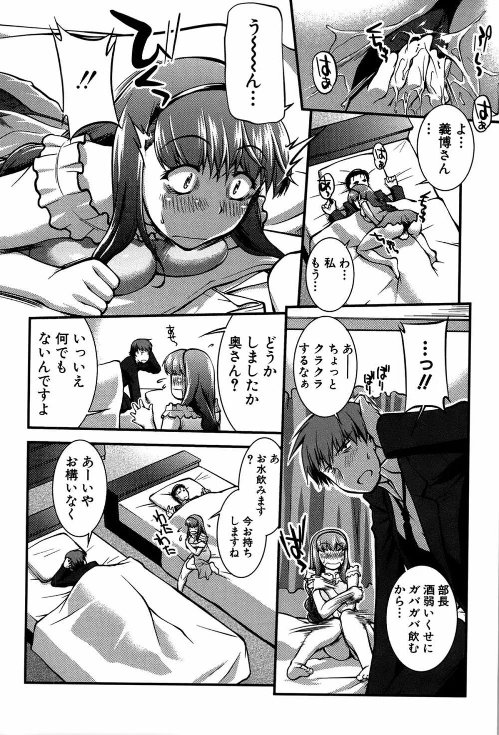 女教師淫落プレミアム -S級新人は放課後開花- Page.116