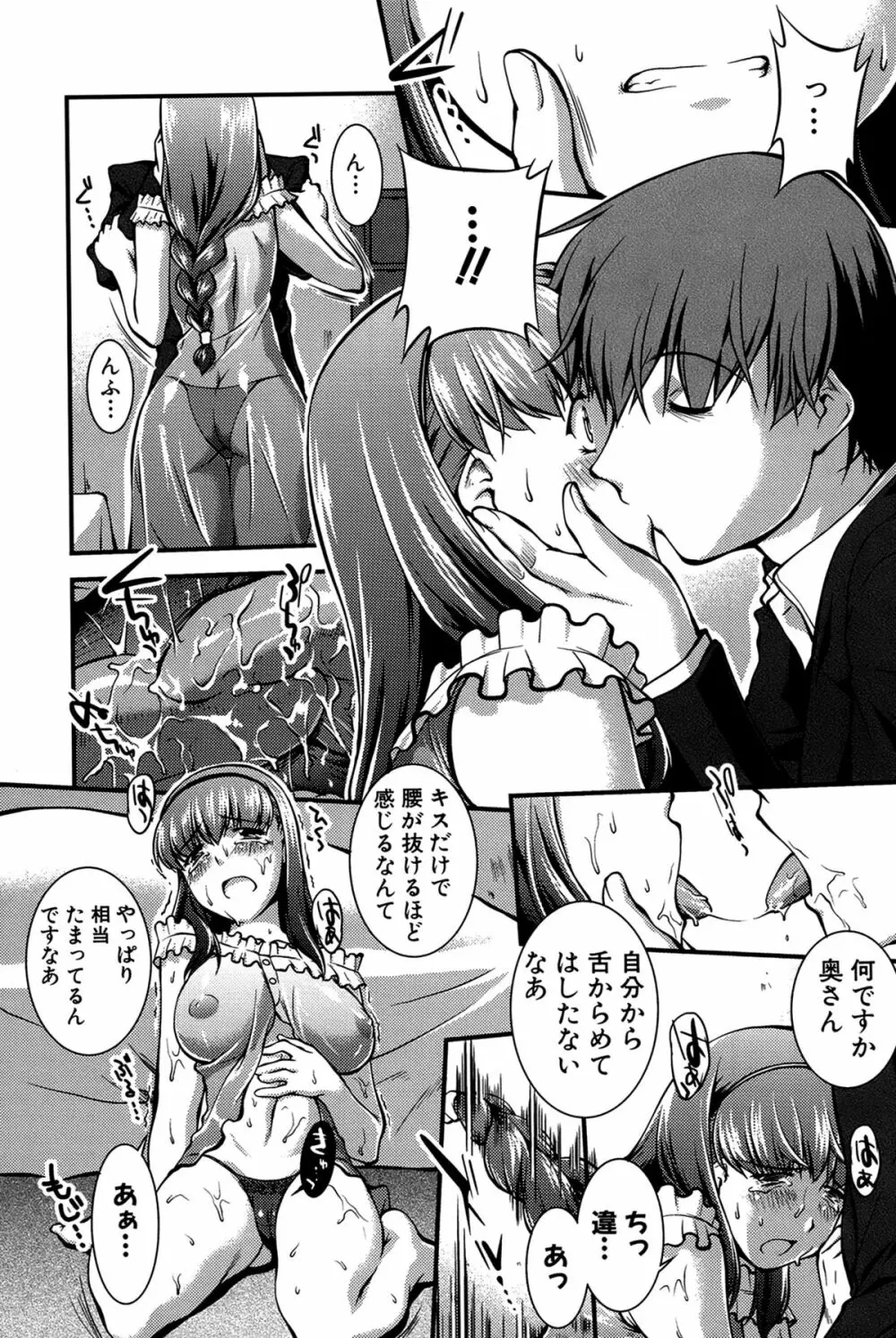 女教師淫落プレミアム -S級新人は放課後開花- Page.119