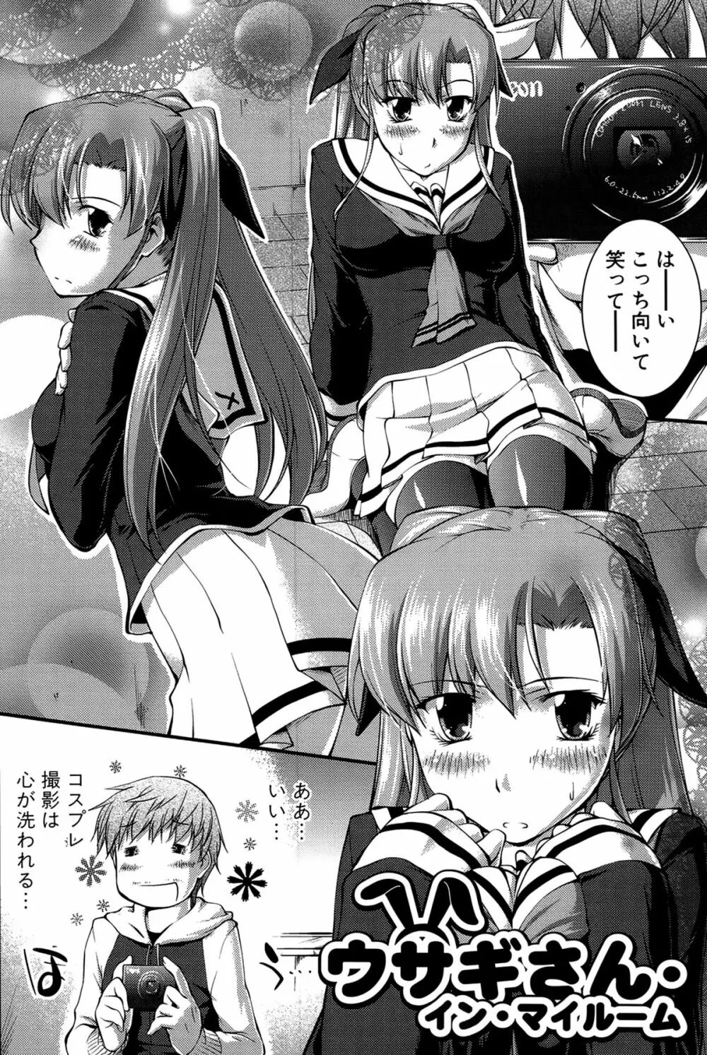 女教師淫落プレミアム -S級新人は放課後開花- Page.159