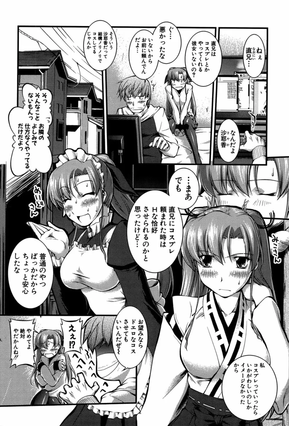 女教師淫落プレミアム -S級新人は放課後開花- Page.160