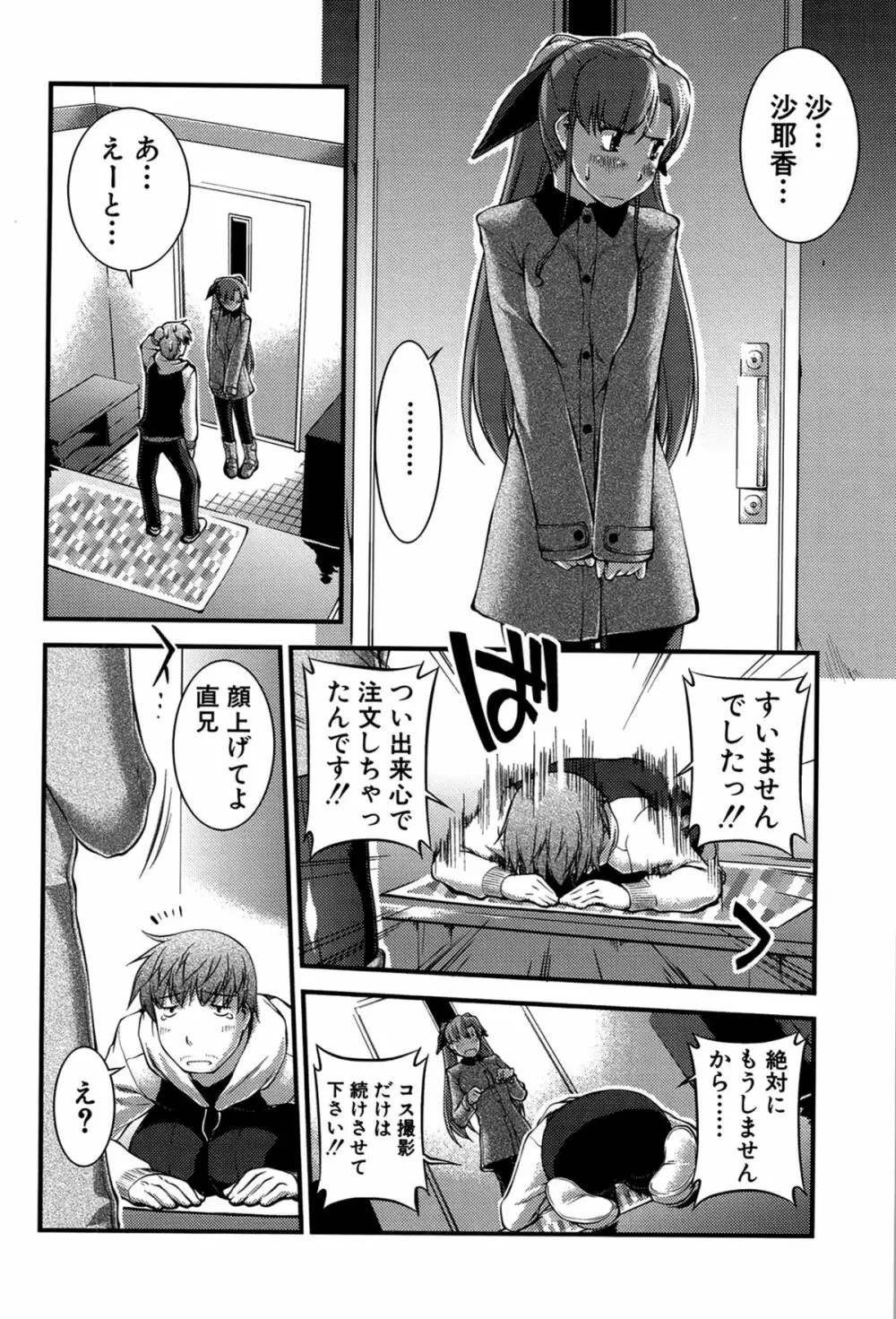 女教師淫落プレミアム -S級新人は放課後開花- Page.164