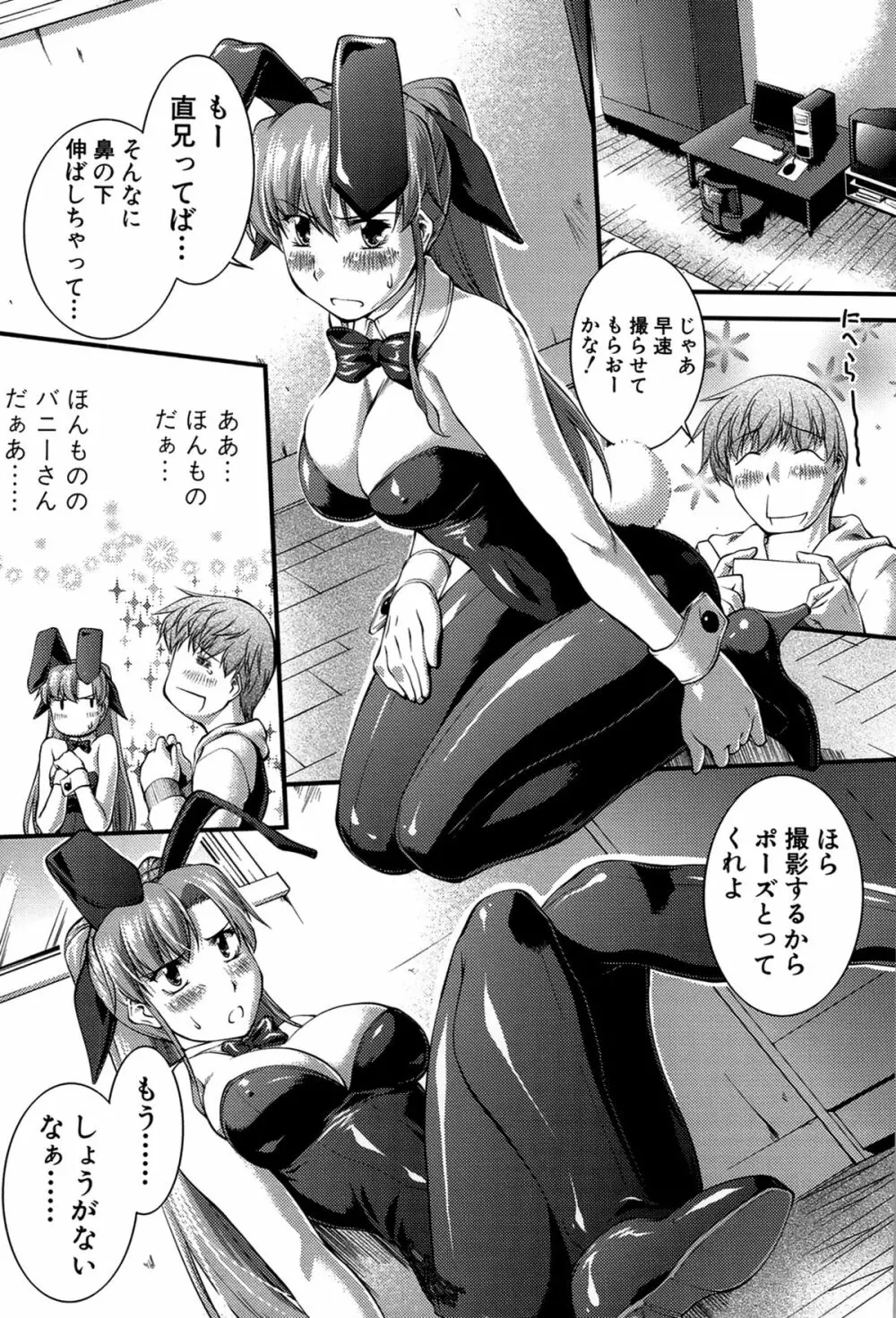 女教師淫落プレミアム -S級新人は放課後開花- Page.166